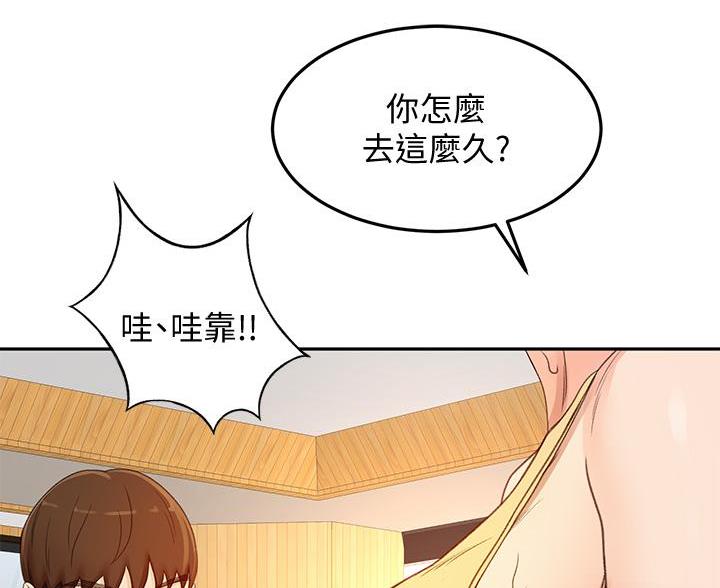 剑道学姐内容介绍漫画,第76话2图