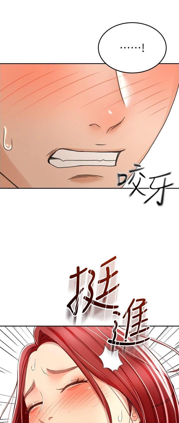 剑道学姐内容介绍漫画,第110话2图