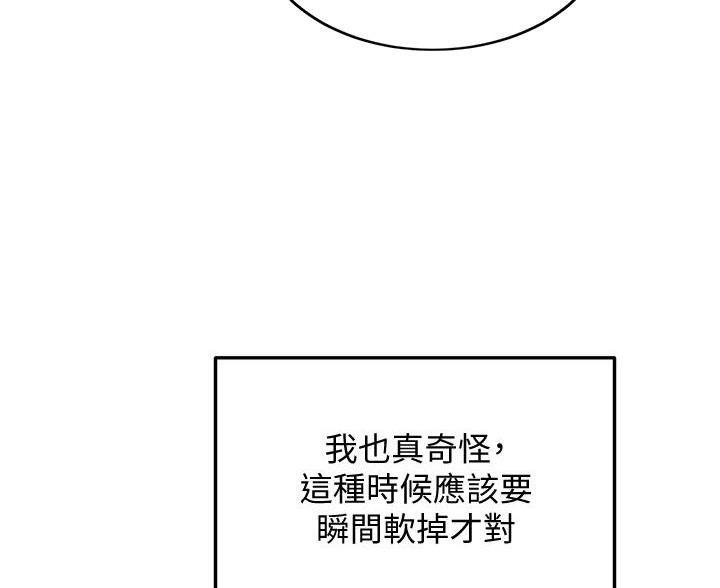 剑道学姐内容介绍漫画,第78话1图