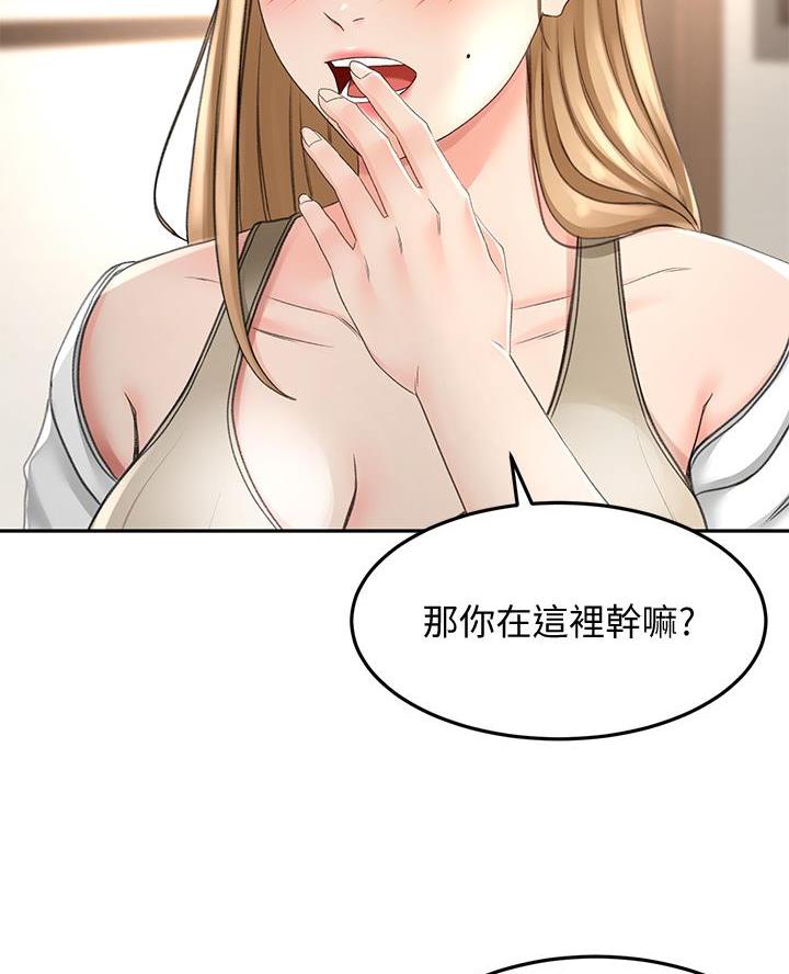 无尘剑道馆漫画,第49话2图