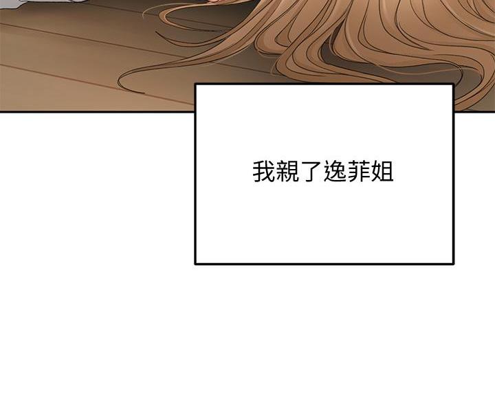 剑无尘是哪部小说人物漫画,第35话2图