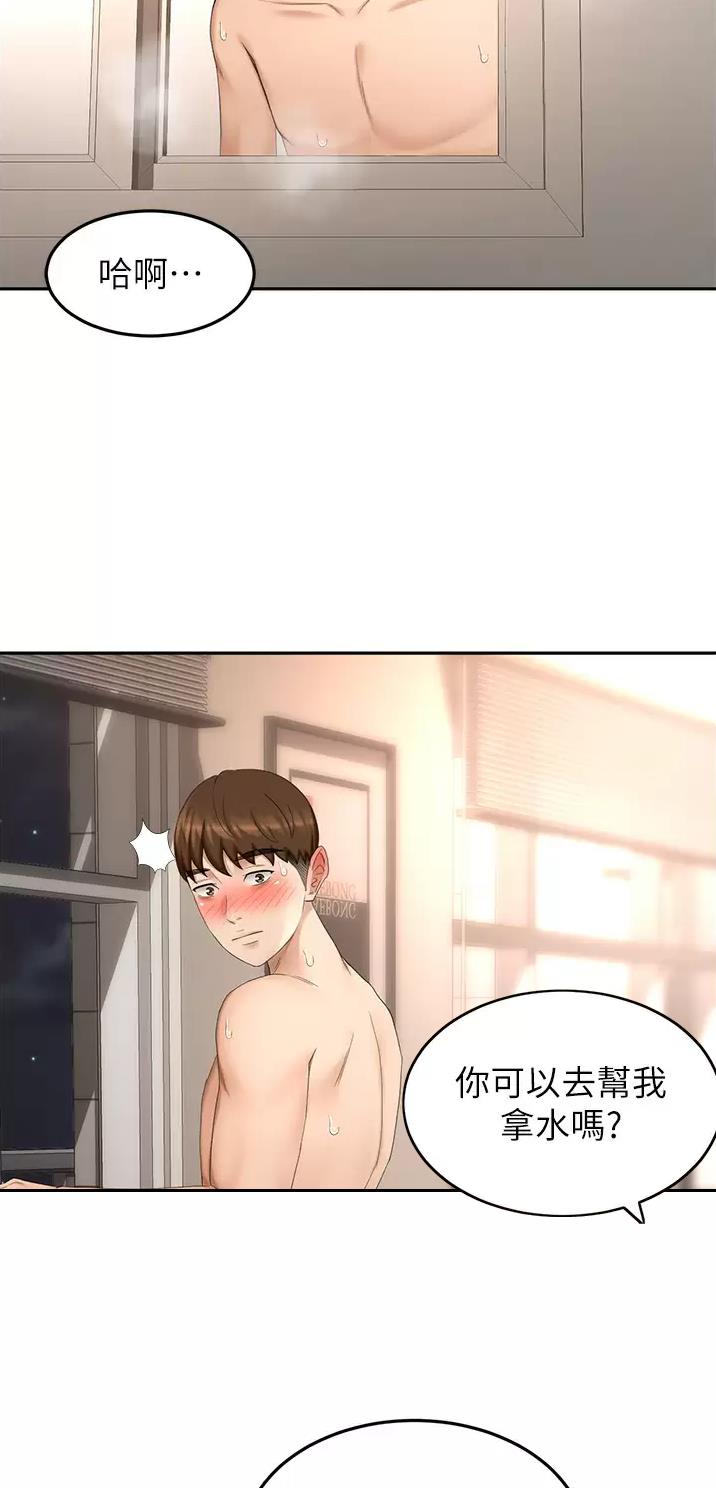 剑道学姐内容介绍漫画,第99话2图