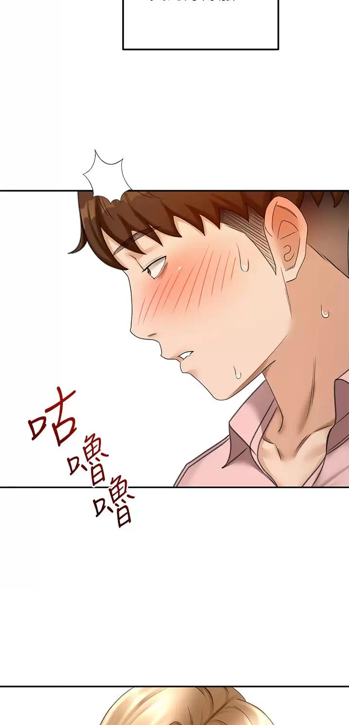 剑道学姐内容介绍漫画,第98话1图