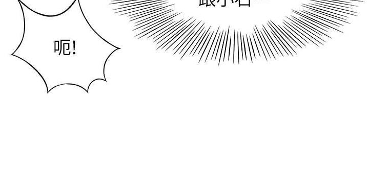 剑道学姐内容介绍漫画,第107话1图