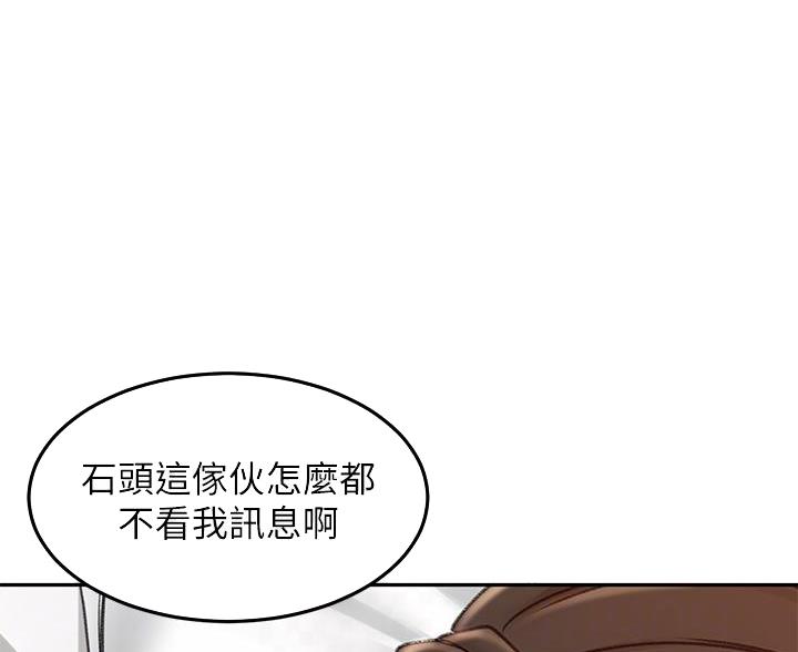 剑道学姐内容介绍漫画,第84话2图