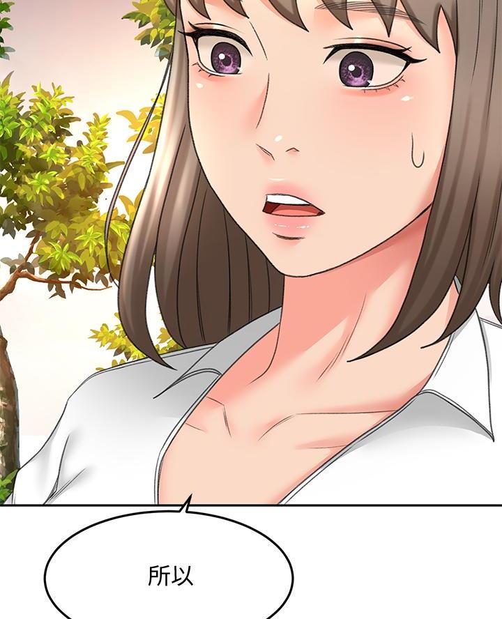 剑道学姐内容介绍漫画,第69话1图