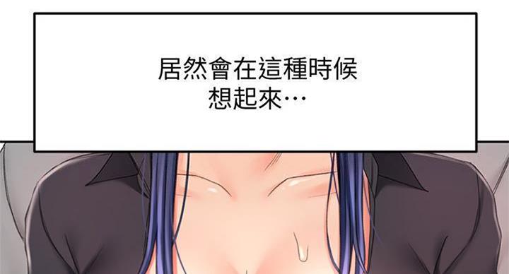 剑道学姐内容介绍漫画,第28话2图
