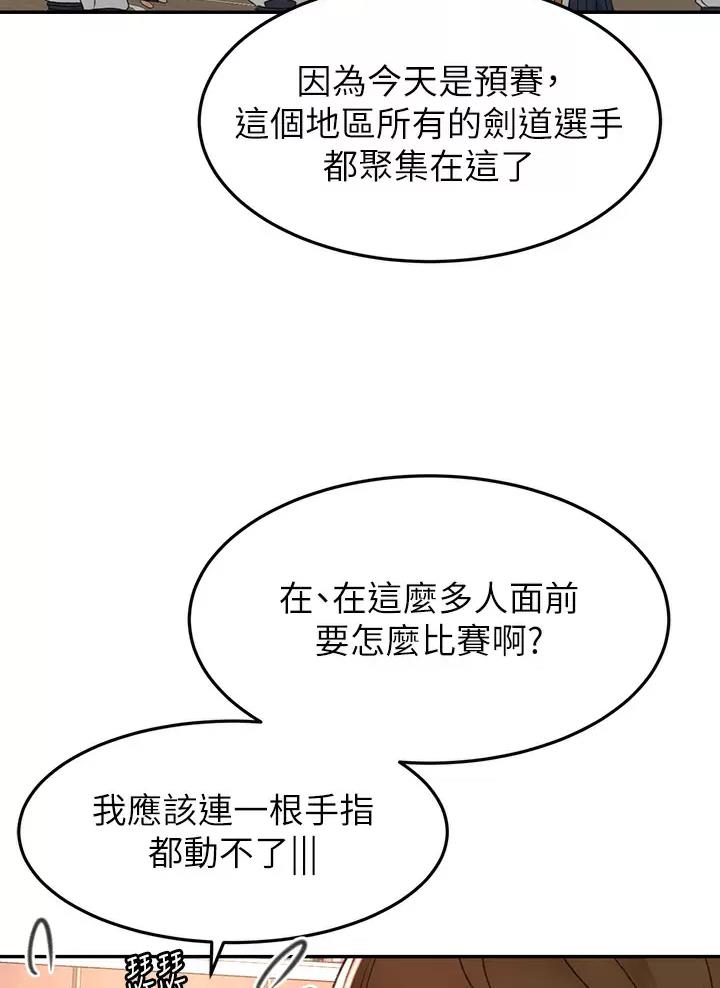 剑道学姐内容介绍漫画,第89话2图