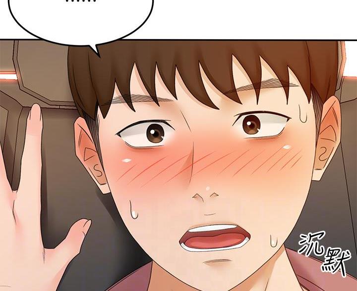 剑道学姐内容介绍漫画,第75话1图