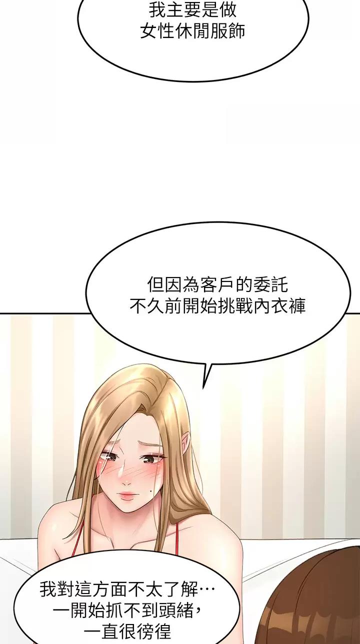 无尘剑道馆/剑道学姐漫画,第97话2图