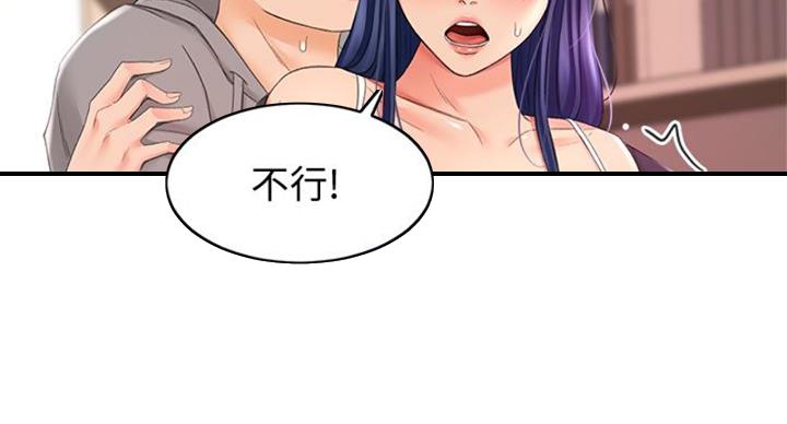 剑道学姐内容介绍漫画,第28话2图