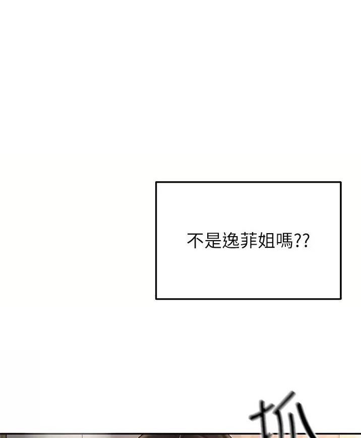 剑无尘小说漫画,第105话1图