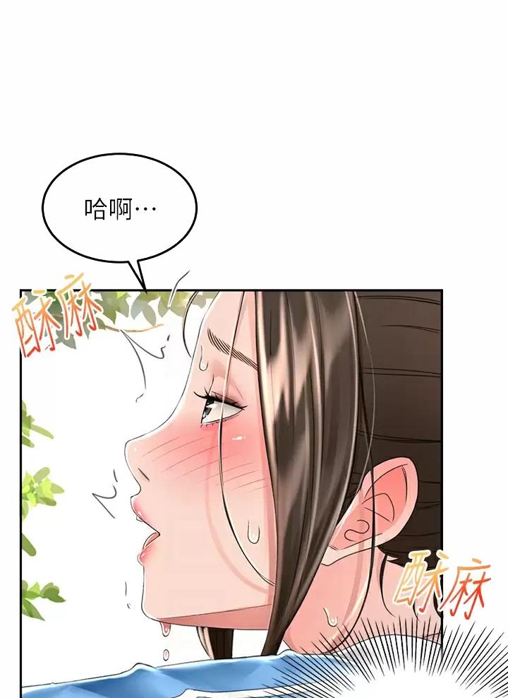 剑无尘小说漫画,第89话1图