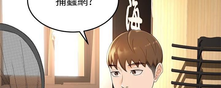 剑道学姐内容介绍漫画,第24话1图