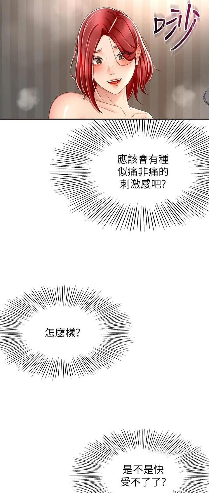 剑道学姐内容介绍漫画,第110话2图