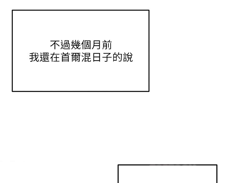 剑道学姐内容介绍漫画,第82话1图