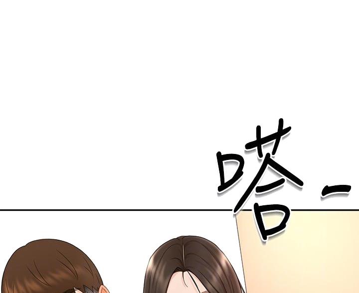 剑道学姐内容介绍漫画,第78话1图