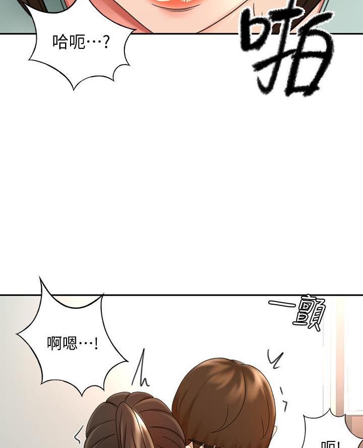 剑道学姐内容介绍漫画,第68话2图