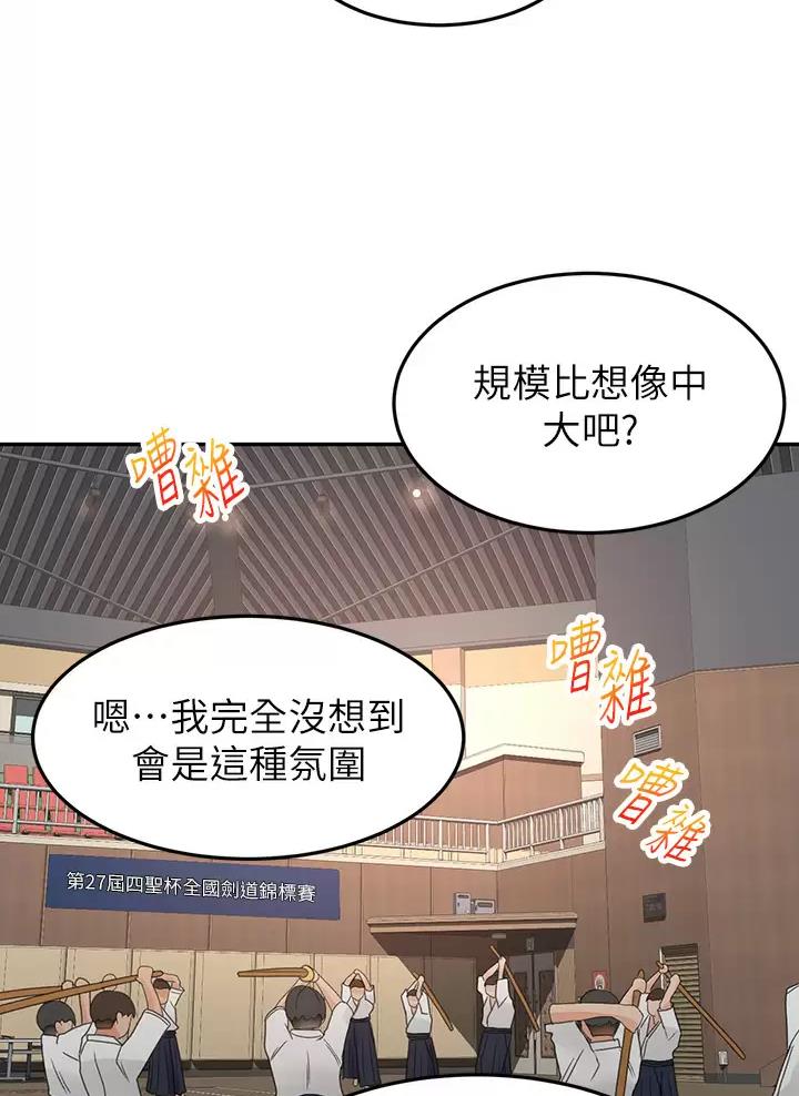 剑道学姐内容介绍漫画,第89话1图