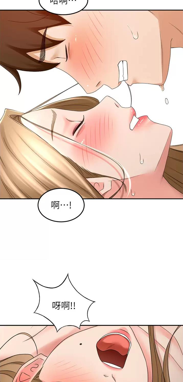 剑道学姐内容介绍漫画,第98话2图