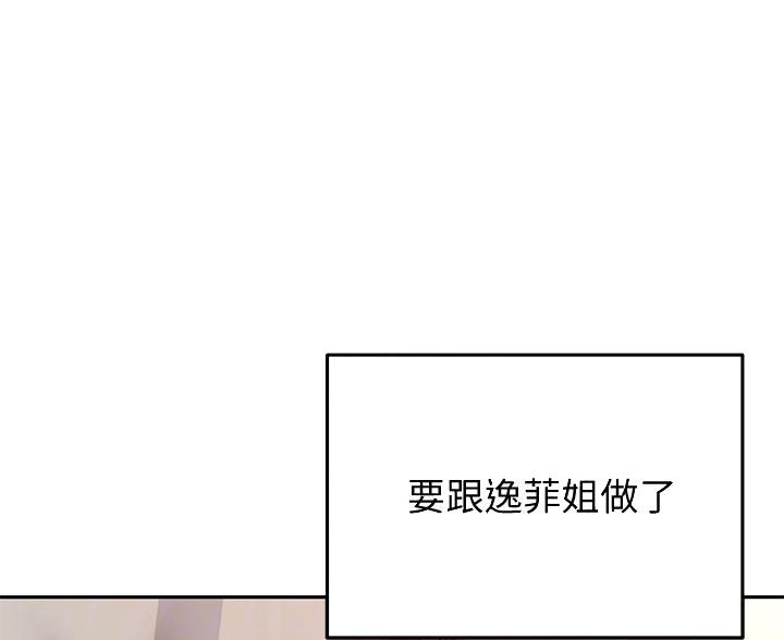 剑道绝尘漫画,第37话1图