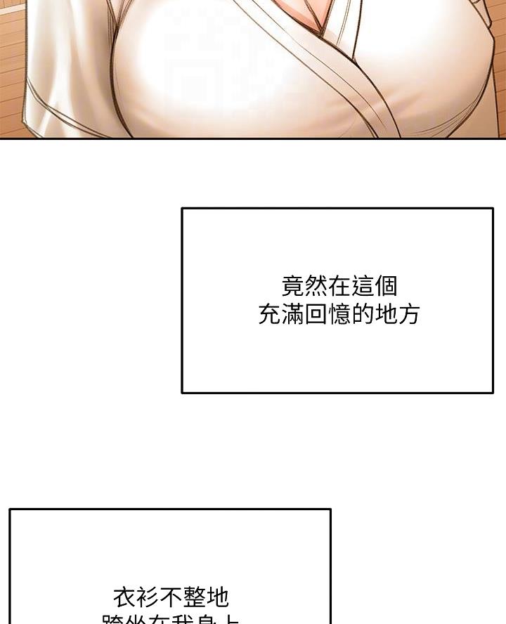 剑道学姐内容介绍漫画,第55话1图