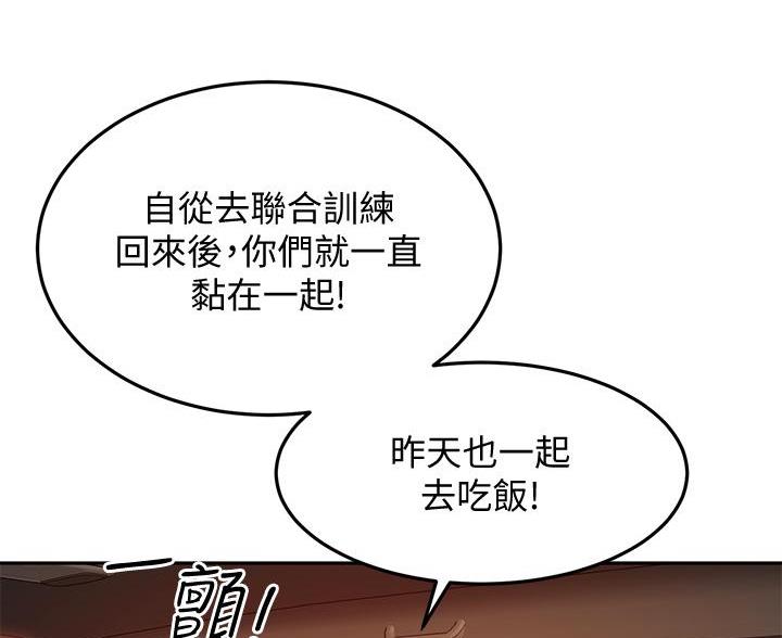 剑道学姐内容介绍漫画,第75话2图