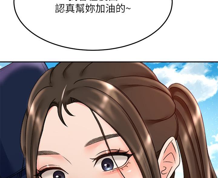 剑道学姐内容介绍漫画,第85话1图