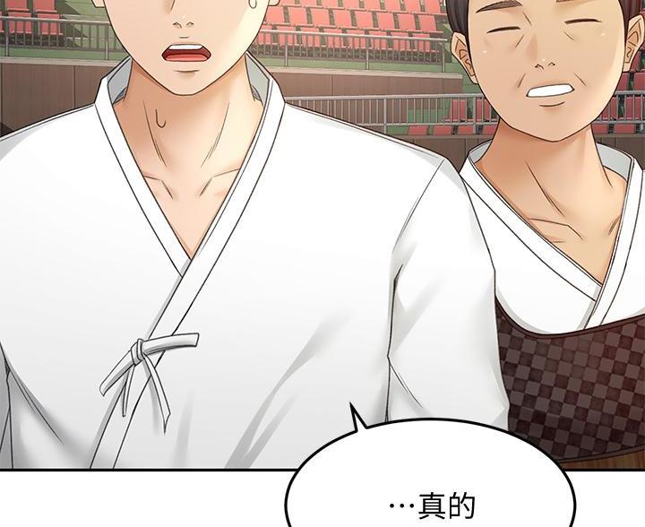 剑道学姐内容介绍漫画,第73话1图