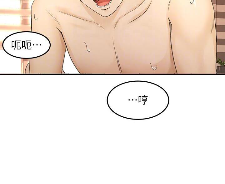 剑道学姐内容介绍漫画,第72话2图