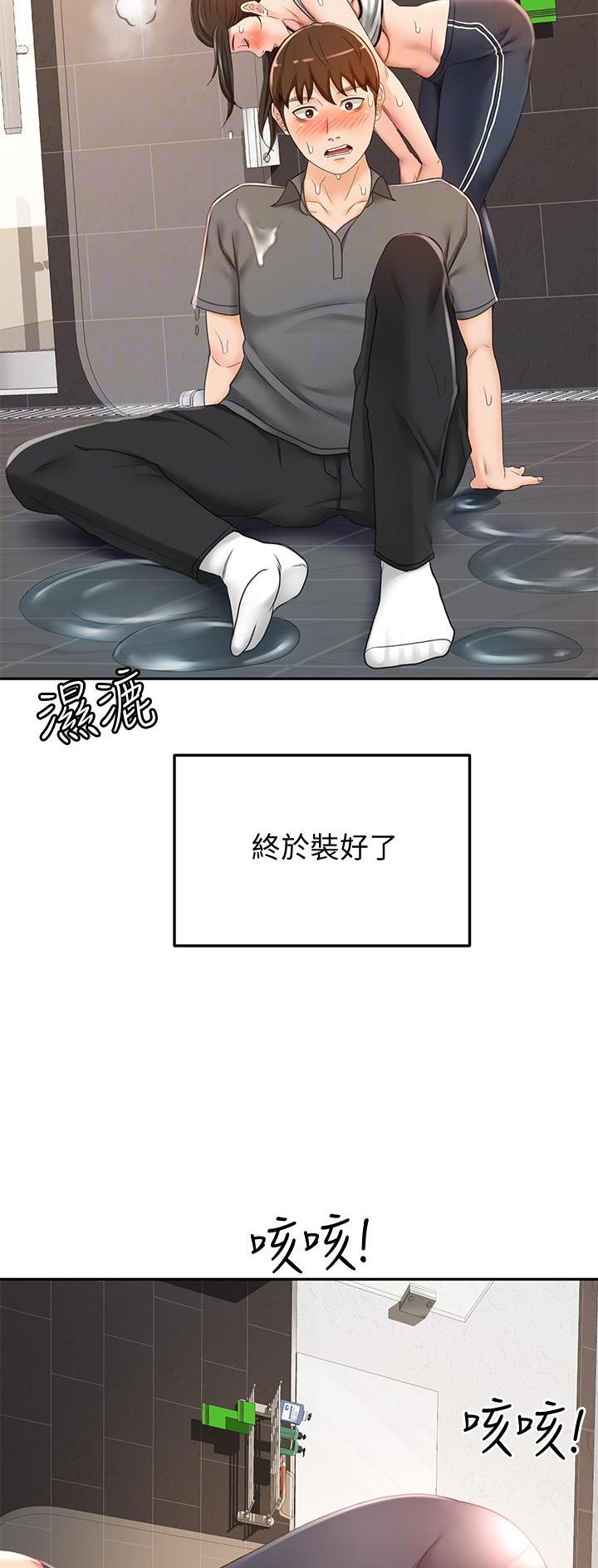 无尘剑客漫画,第42话2图