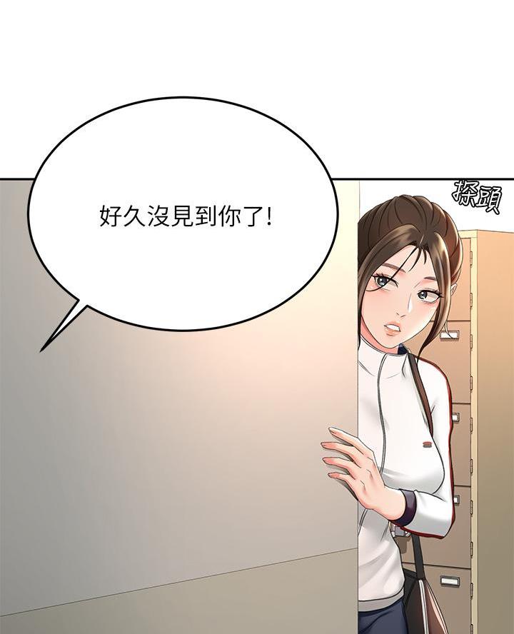 剑道学姐内容介绍漫画,第65话2图