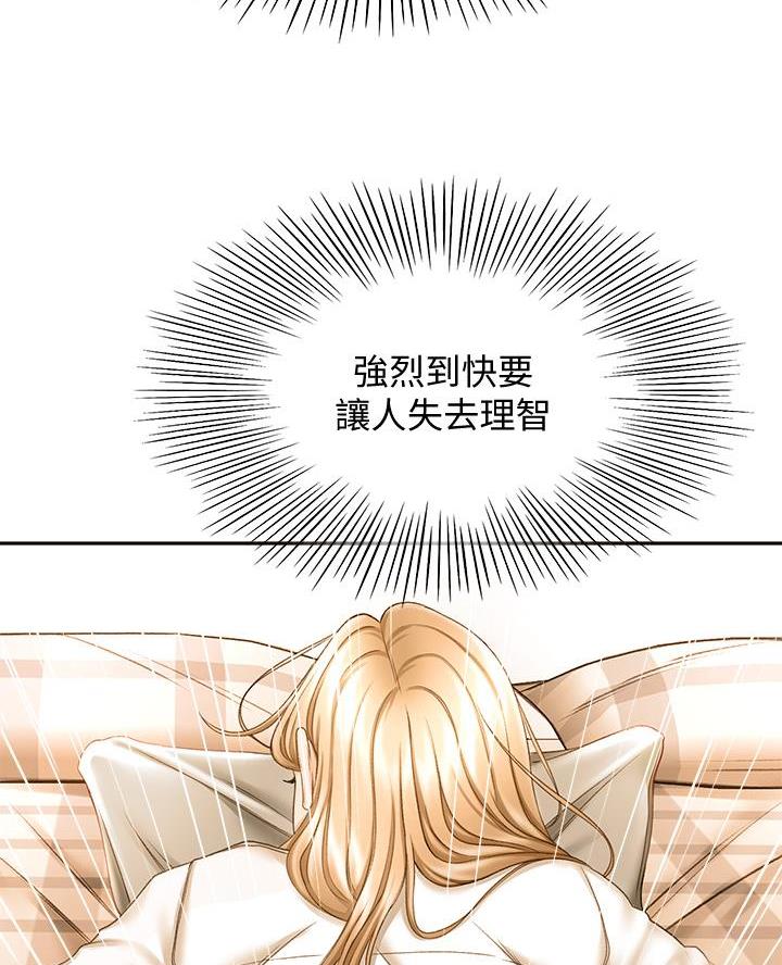 剑道学姐内容介绍漫画,第54话2图