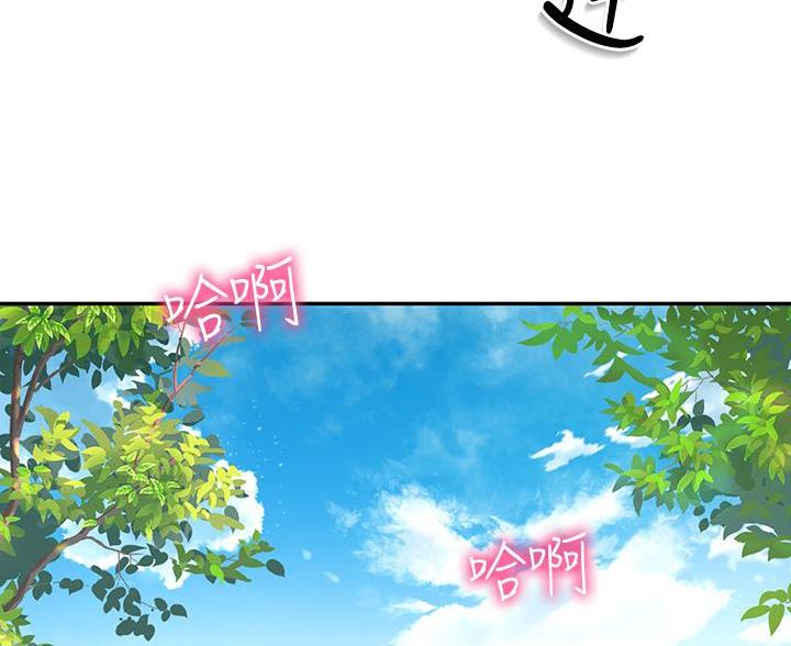 剑道学姐内容介绍漫画,第39话2图