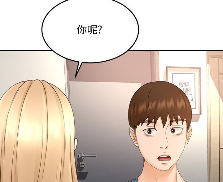 剑道学姐内容介绍漫画,第81话1图