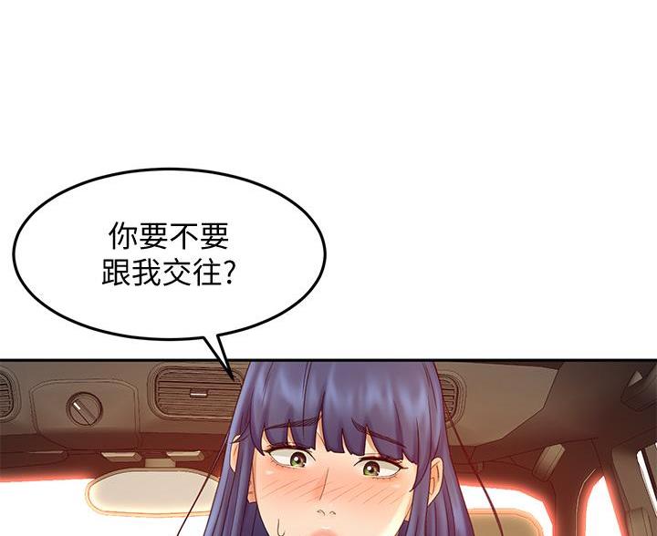 剑道学姐内容介绍漫画,第75话1图