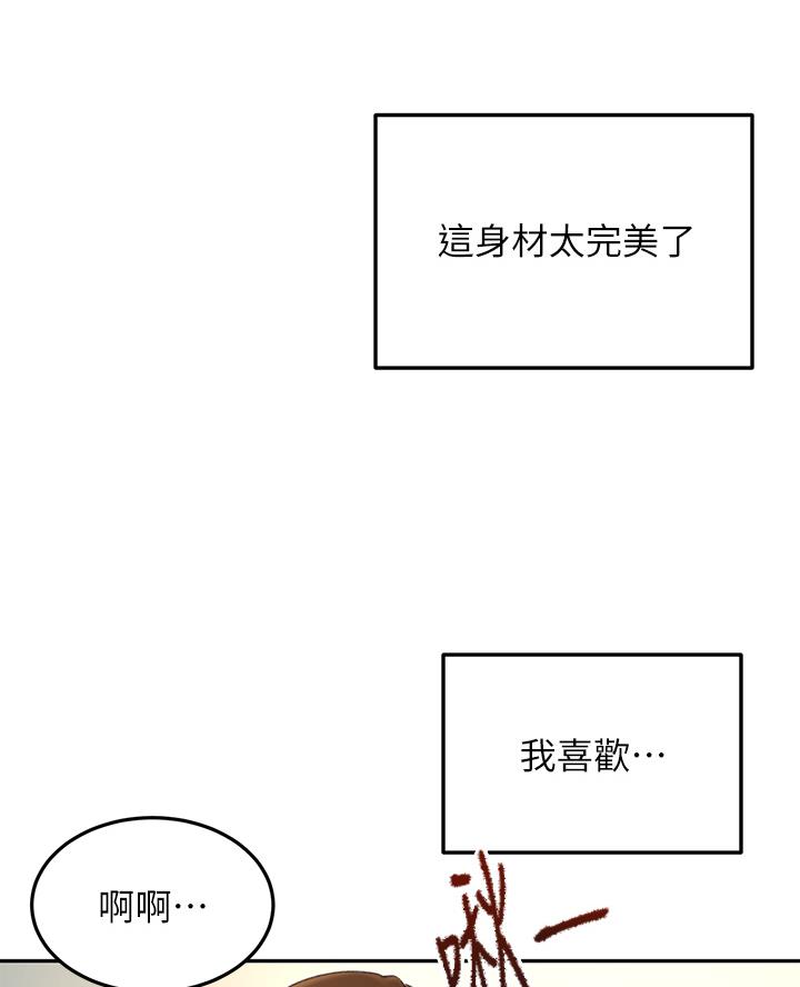 剑道学姐内容介绍漫画,第71话1图