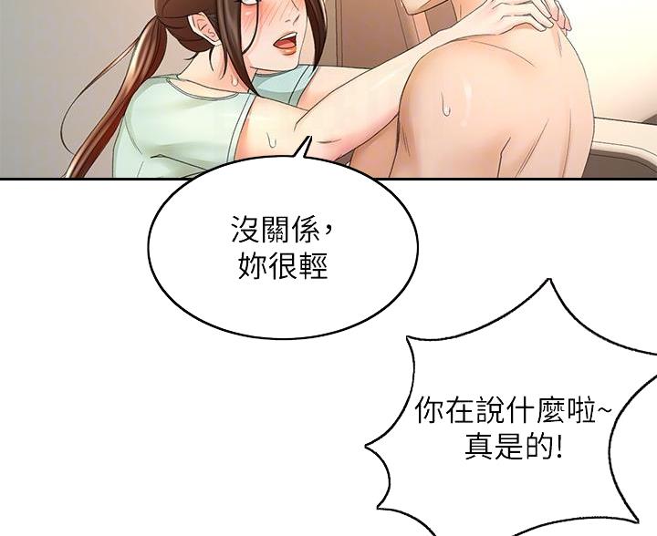 剑道学姐内容介绍漫画,第72话2图