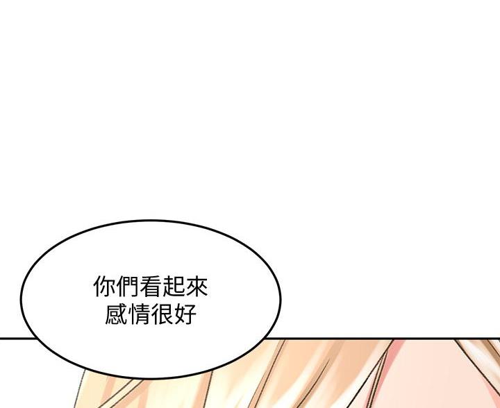 剑道学姐内容介绍漫画,第81话1图