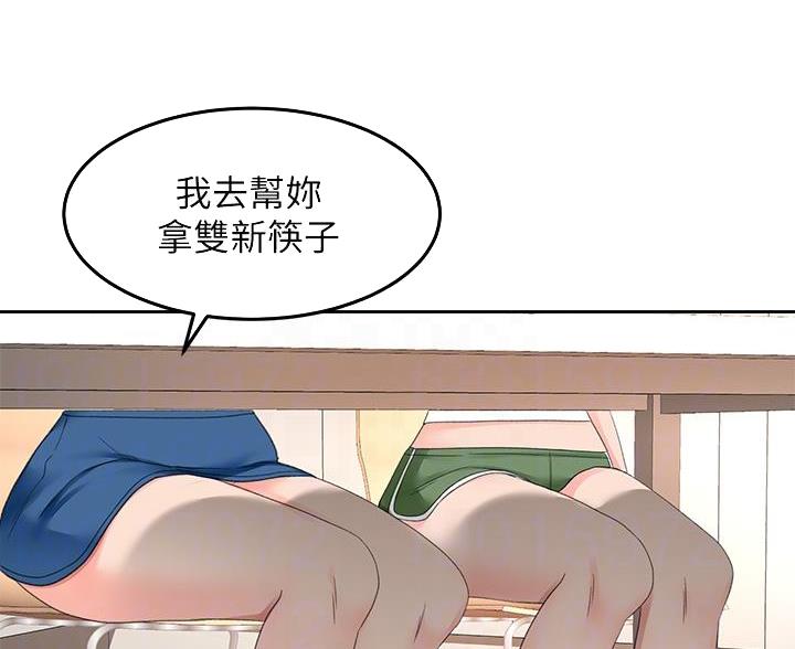 剑道学姐内容介绍漫画,第80话2图