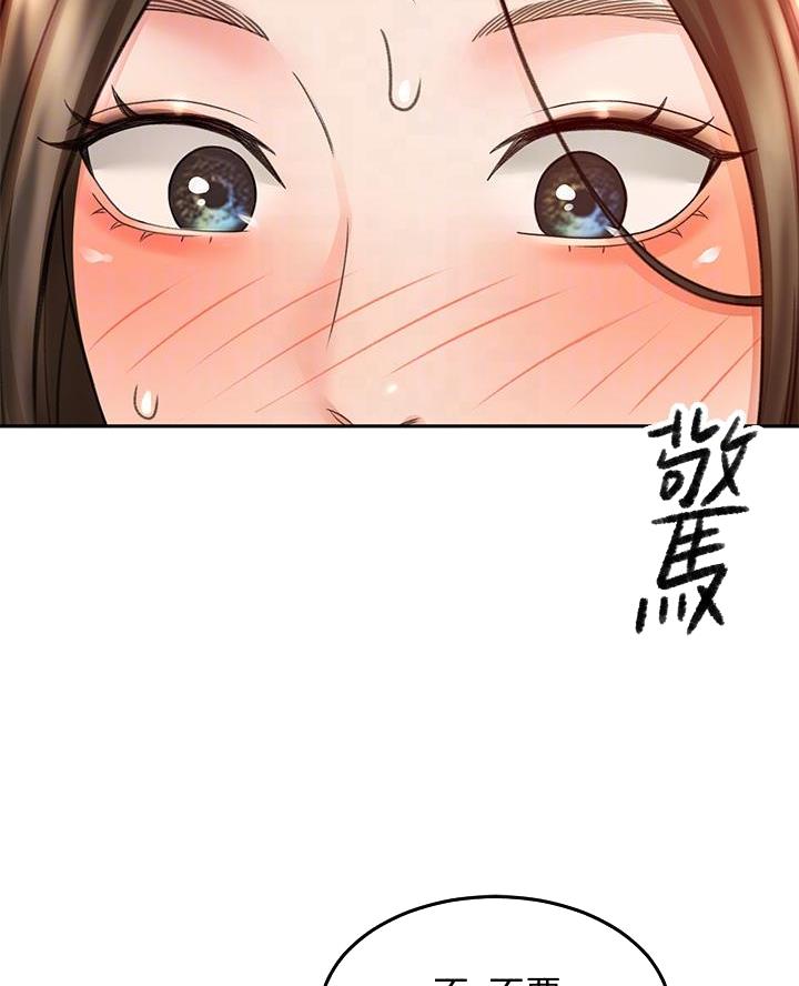 剑道学姐内容介绍漫画,第68话2图