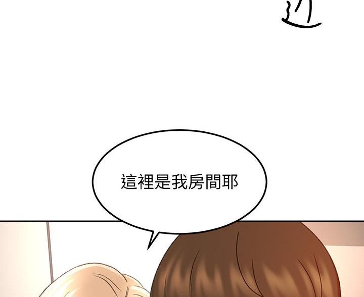 剑道学姐内容介绍漫画,第81话2图