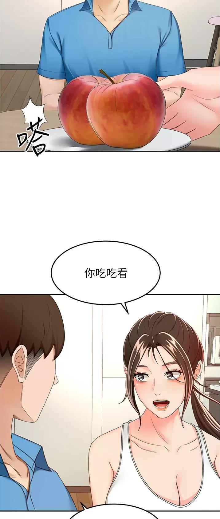 剑道学姐内容介绍漫画,第102话2图