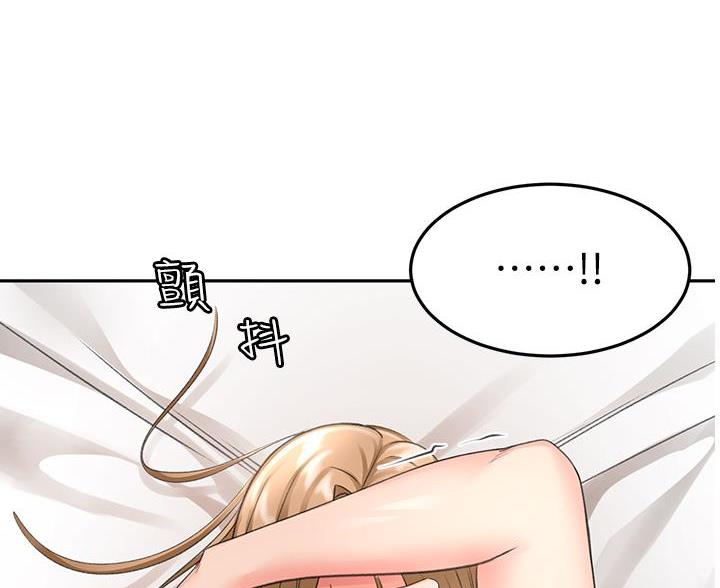 剑道学姐内容介绍漫画,第84话1图