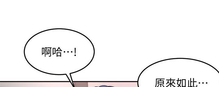 剑道学姐内容介绍漫画,第26话2图