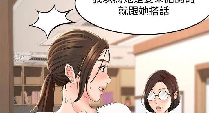 无尘剑道馆剑道学姐漫画,第30话1图