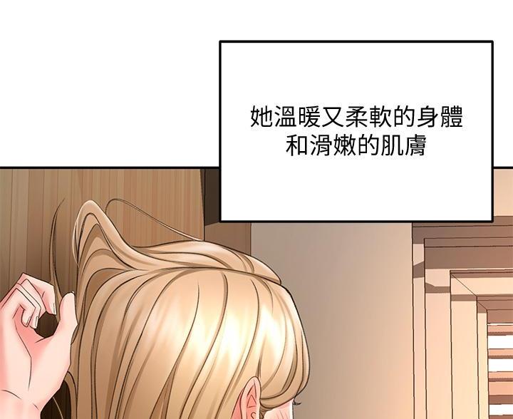 剑道学姐内容介绍漫画,第36话2图