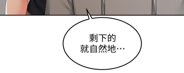剑道学姐内容介绍漫画,第26话1图
