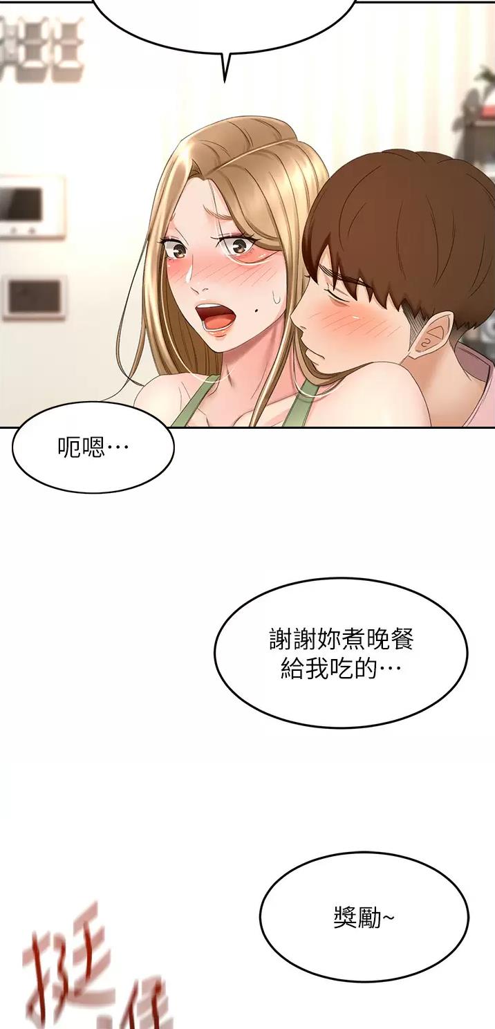 剑道学姐内容介绍漫画,第98话1图