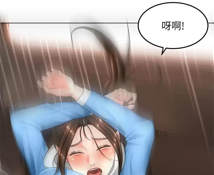剑道学姐内容介绍漫画,第87话2图